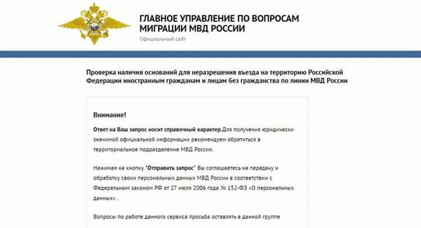 Проверка запрета на въезд по базе данных