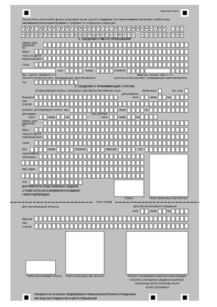 Список документов для проверки