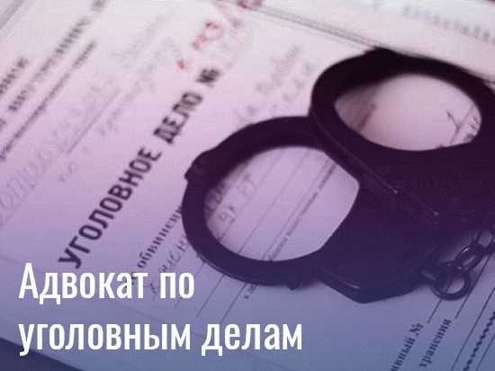 Какие качества нужны адвокату, работающему с уголовными делами?