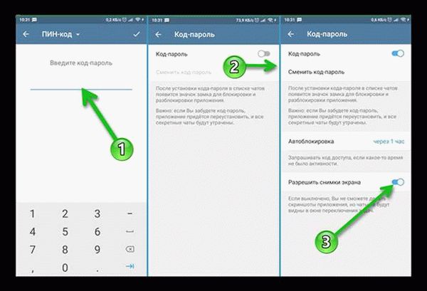 Шаги для снятия запрета на скриншот в Телеграме