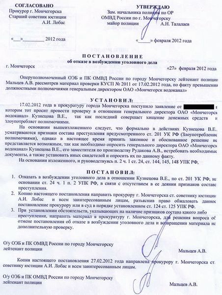 Инструкция по получению справки о наличии уголовного дела в органах внутренних дел