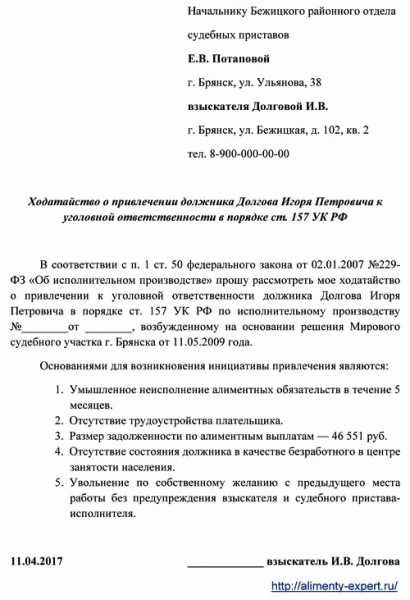 Возможность урегулирования внесения задолженностей