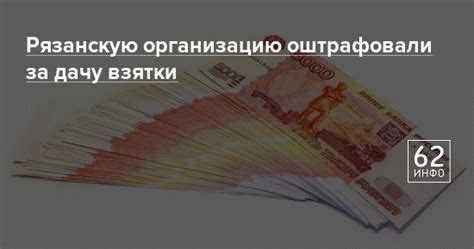 Может ли срок за дачу взятки быть увеличен в определенных случаях?