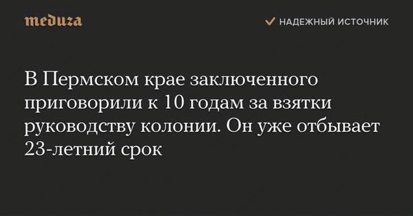 Как бороться с взяточничеством в рядах государственных служащих?