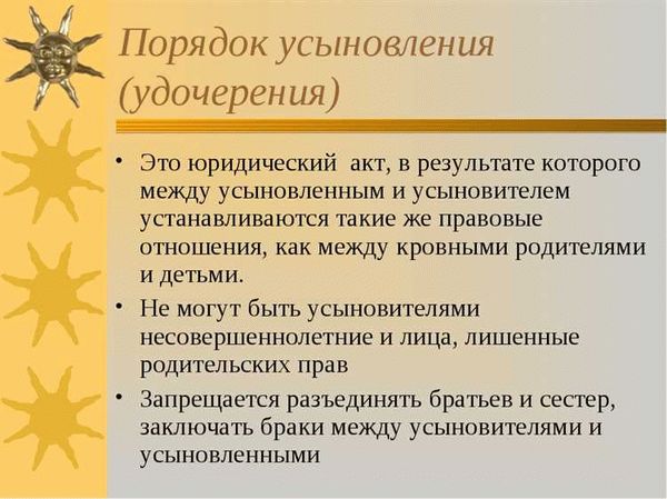 Условия адаптации и воспитания ребенка после усыновления