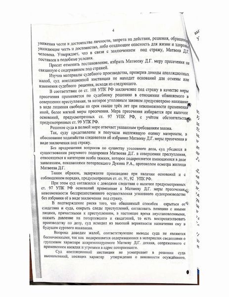 Какие последствия могут быть, если кассационное представление было отклонено?