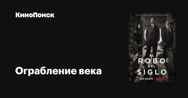 Подробности захватывающего ограбления