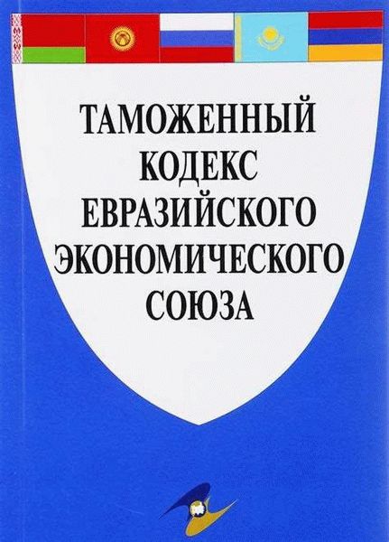 Какие коды ТН ВЭД считаются запрещенными?