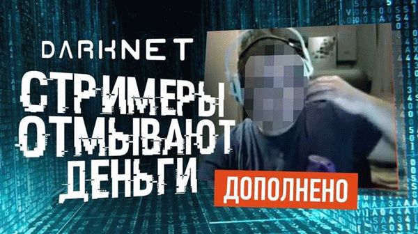 Какие сигналы указывают на окончание мошенничества?