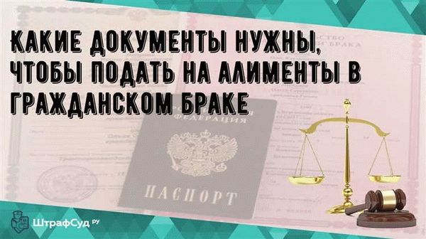 Как подать заявление на алименты?