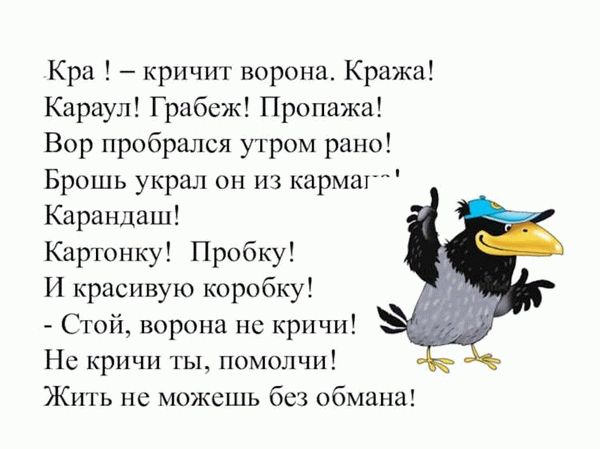 Причины крика вороны в городских условиях: стресс, питание и территориальная борьба