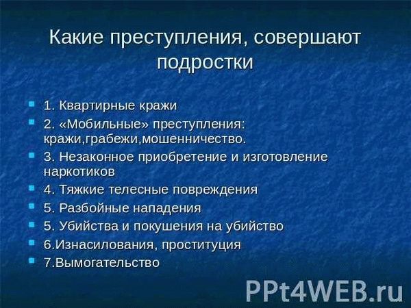 Взлом и кража с использованием высоких технологий