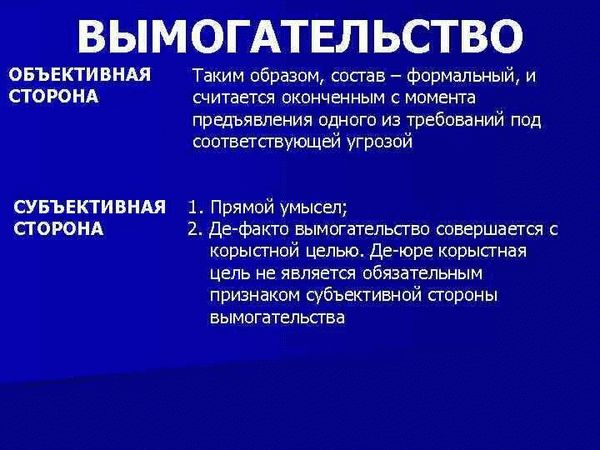 Следствие и уголовное преследование