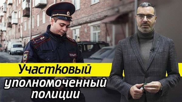 Дисциплинарная ответственность