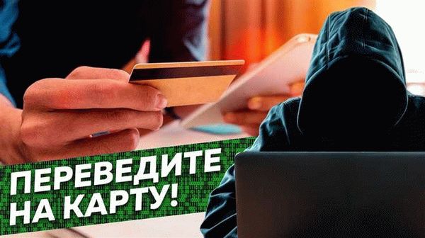 Защита от кибер-мошенничества: как сохранить свои данные в безопасности?