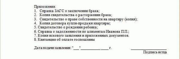 Часто задаваемые вопросы о процедуре подачи исков в суд