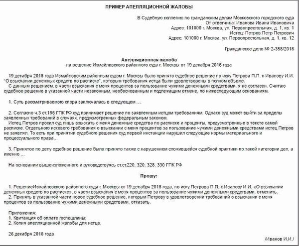 Что происходит после подачи кассационной жалобы по уголовному делу: основные этапы рассмотрения