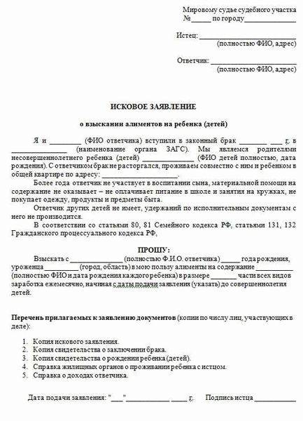 Где подать заявление на алименты без развода