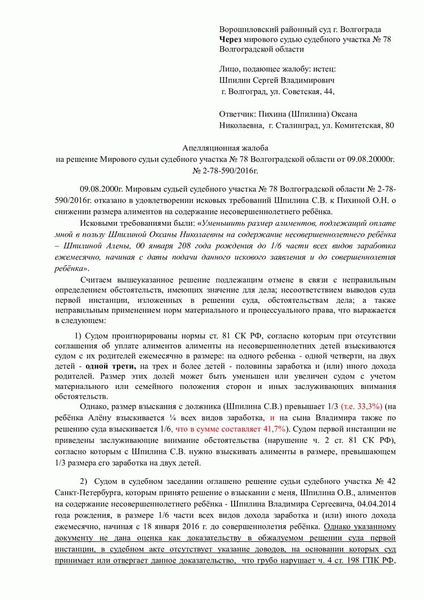 Сроки подачи апелляционной жалобы