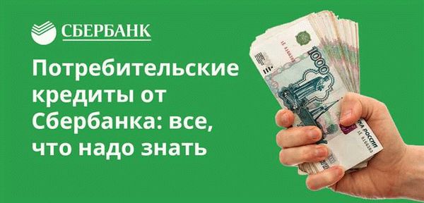 Как связаться с горячей линией Сбербанка?