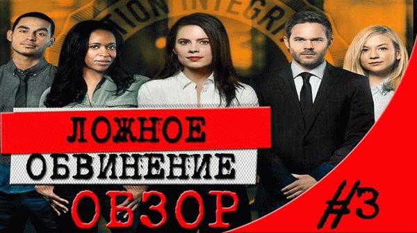 История создания сериала и его успешность