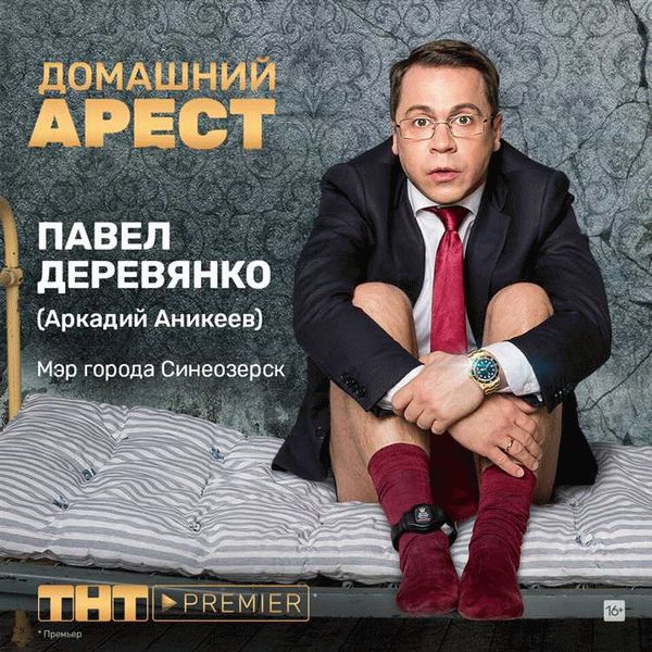 Реакция общественности