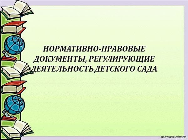 Международные документы по защите прав детей