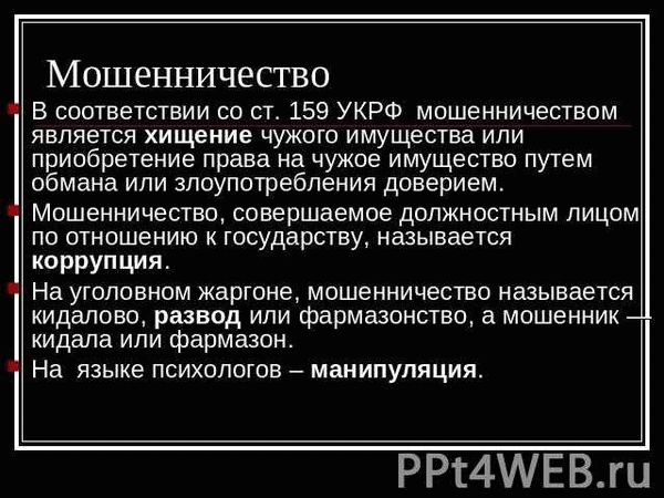 Советы по безопасности в МФО