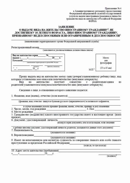Какие шаги нужно предпринять после получения отказа от гражданства Украины в МФЦ