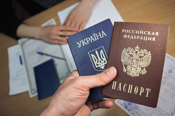 Какой порядок получения отказа от гражданства Украины в МФЦ