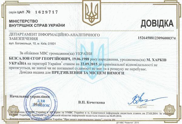 Какие ограничения существуют после получения отказа от гражданства Украины