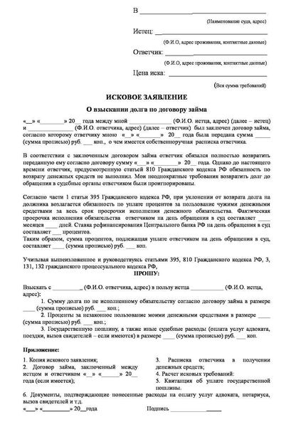 Процедура подачи на развод в Мировом суде Люберцы