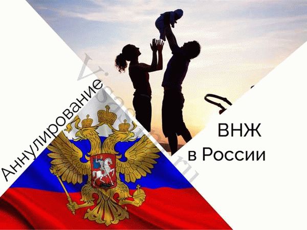 Судебные решения об аннулировании гражданства РФ и их последствия