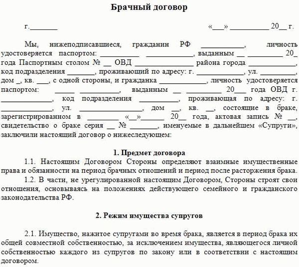 Варианты решения спора