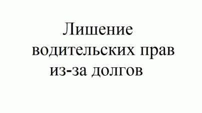 Судебный путь для лишения гражданства