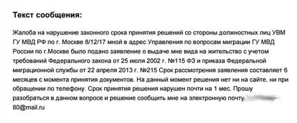 Новости и обновления на сайте МВД Внж на готовность