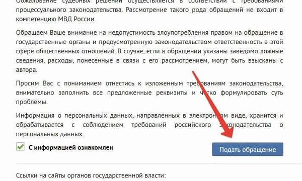 Услуги, предоставляемые на сайте МВД Внж на готовность