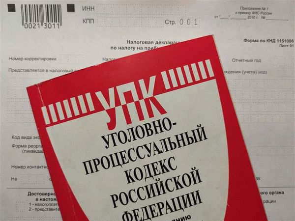  Факторы, влияющие на начало уголовного преследования 