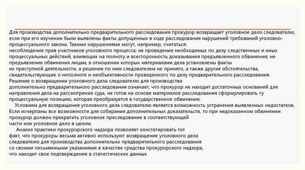 Понятие и значение обвинительного заключения