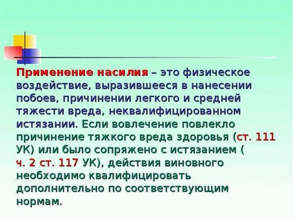 Как происходит квалификация неосторожного причинения легкого вреда?