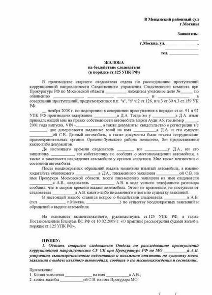 Сокрытие и подделка доказательств со стороны следователя