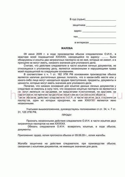 Неправомерное задержание подозреваемых без достаточных доказательств