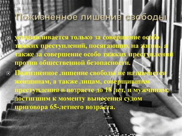 Продолжительность незаконного лишения свободы