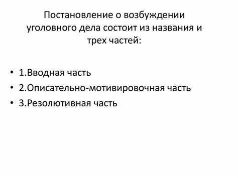 Номер уголовного дела: важность и значение для правоохранительных органов