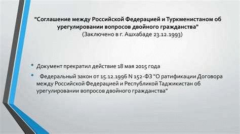 Двойное гражданство и военная служба в России