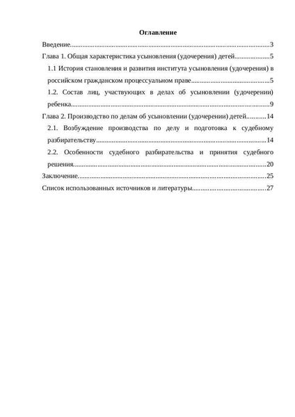 Важность усыновления: почему это важно?