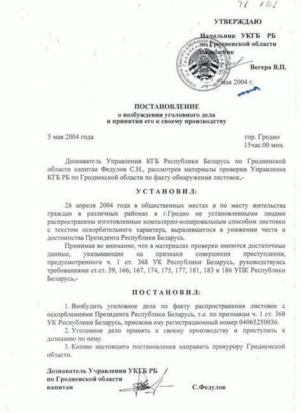 Опрос при возбуждении уголовного дела