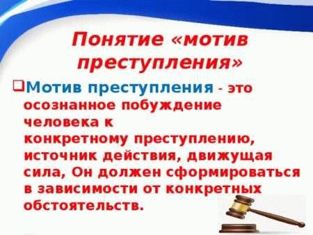 Технические орудия преступности