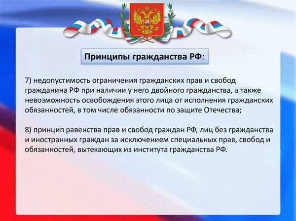 Дополнительные обязанности граждан РФ: