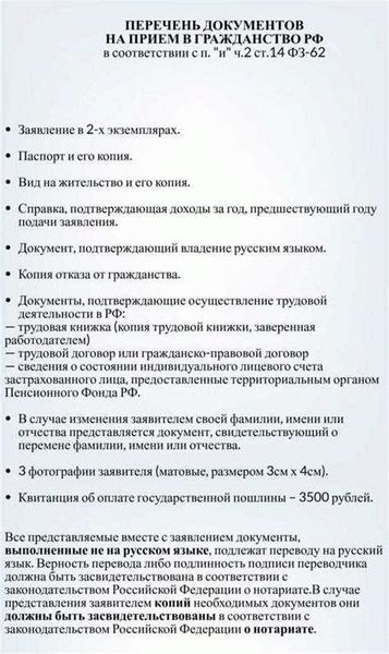 Каким образом можно стать гражданином Российской Федерации?